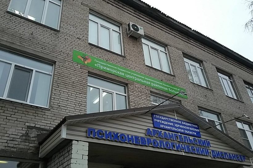 В Приморской ЦРБ можно пройти вакцинацию не только жителям района, но и Архангельска